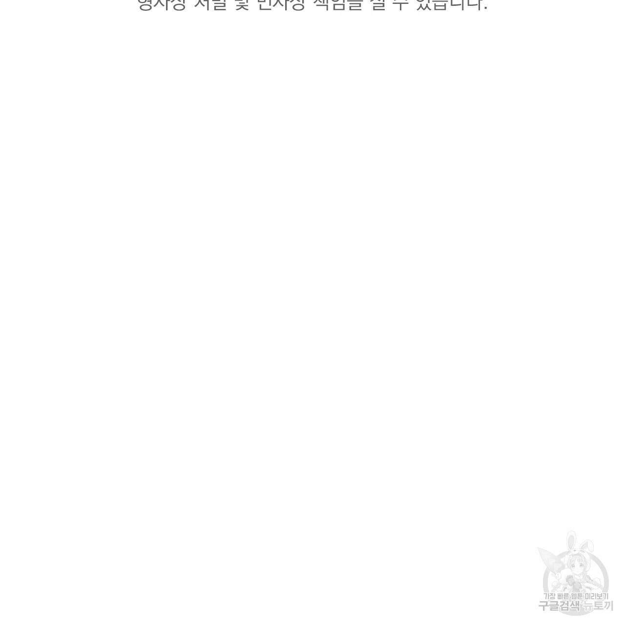 4주 애인 78화 62