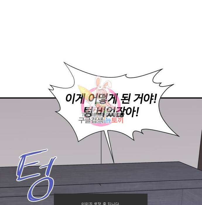 사상최강 114화 1