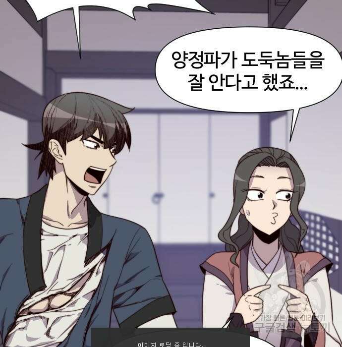 사상최강 114화 4