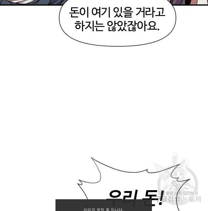 사상최강 114화 5