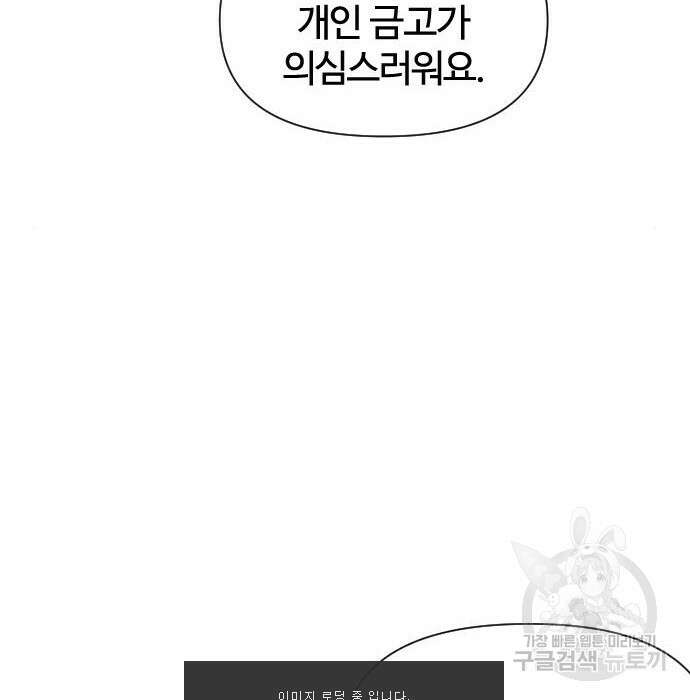 사상최강 114화 11