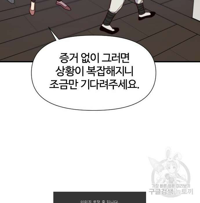 사상최강 114화 13