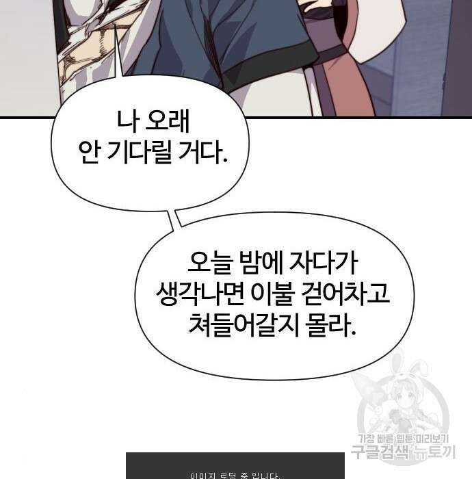 사상최강 114화 15
