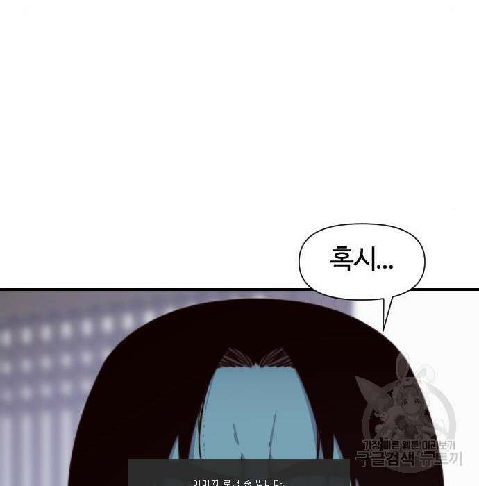 사상최강 114화 21