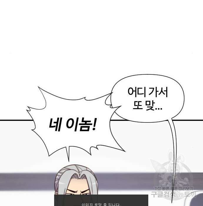 사상최강 114화 23