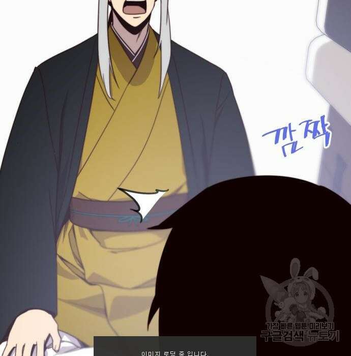 사상최강 114화 24