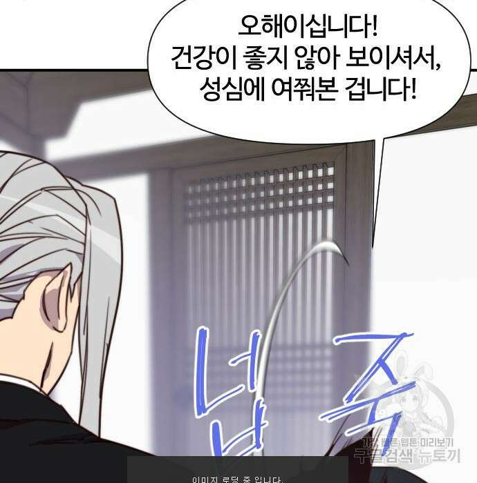 사상최강 114화 26