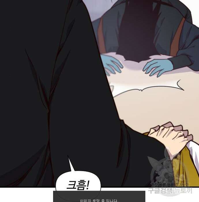 사상최강 114화 27