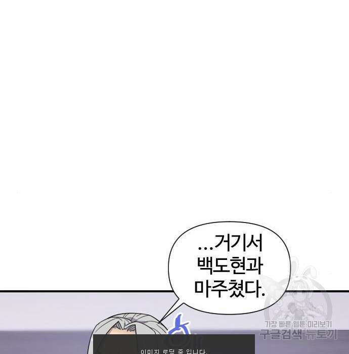 사상최강 114화 30