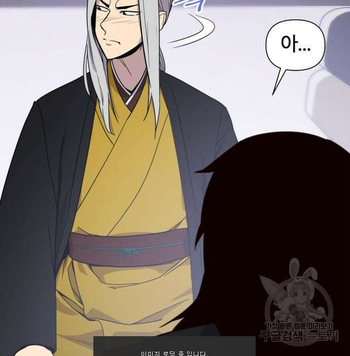 사상최강 114화 31