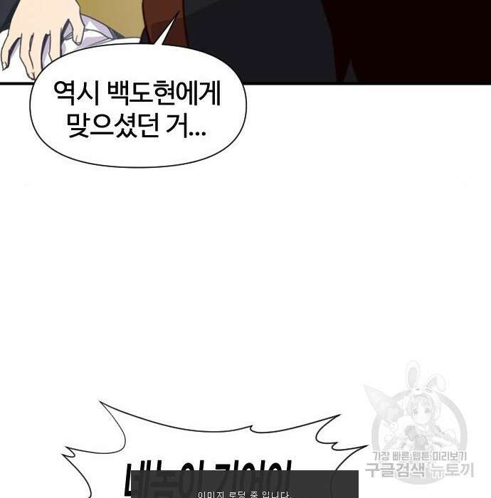 사상최강 114화 32