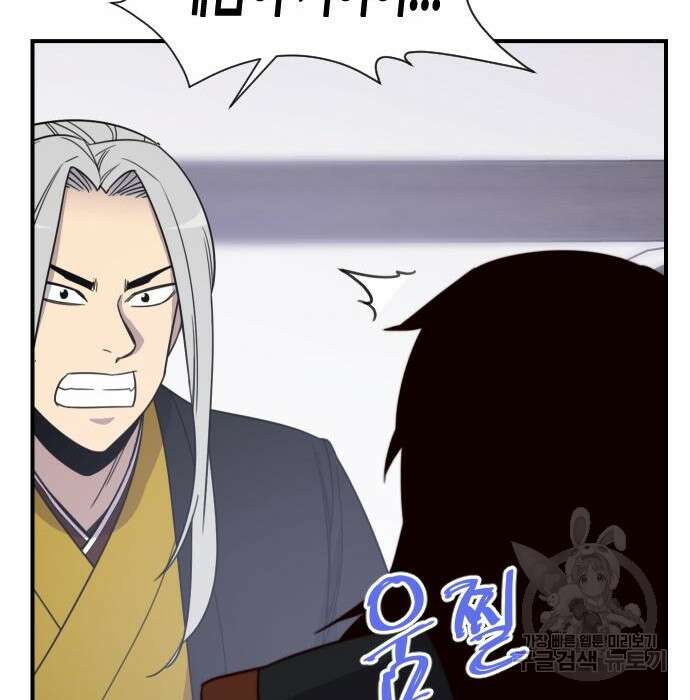 사상최강 114화 33