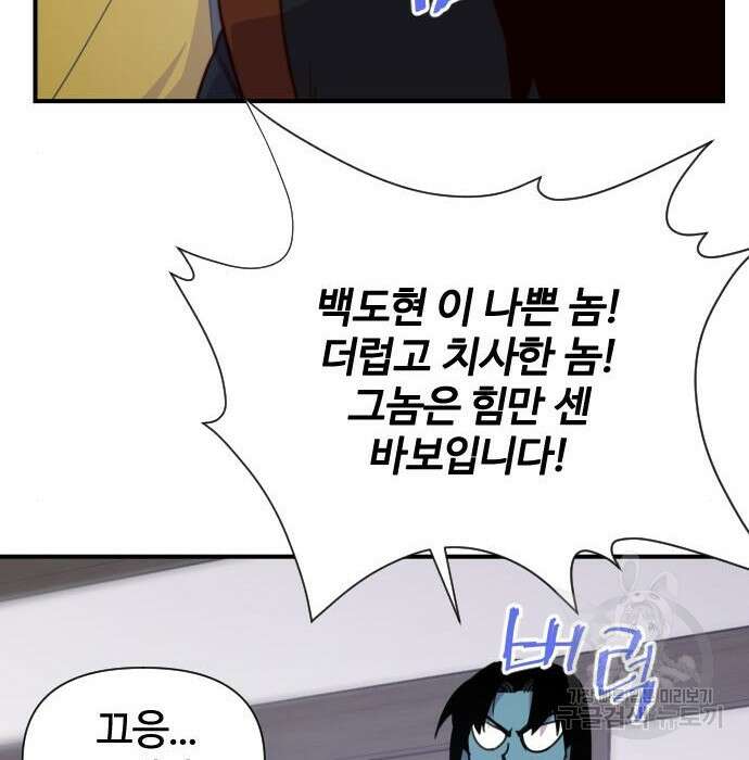 사상최강 114화 34