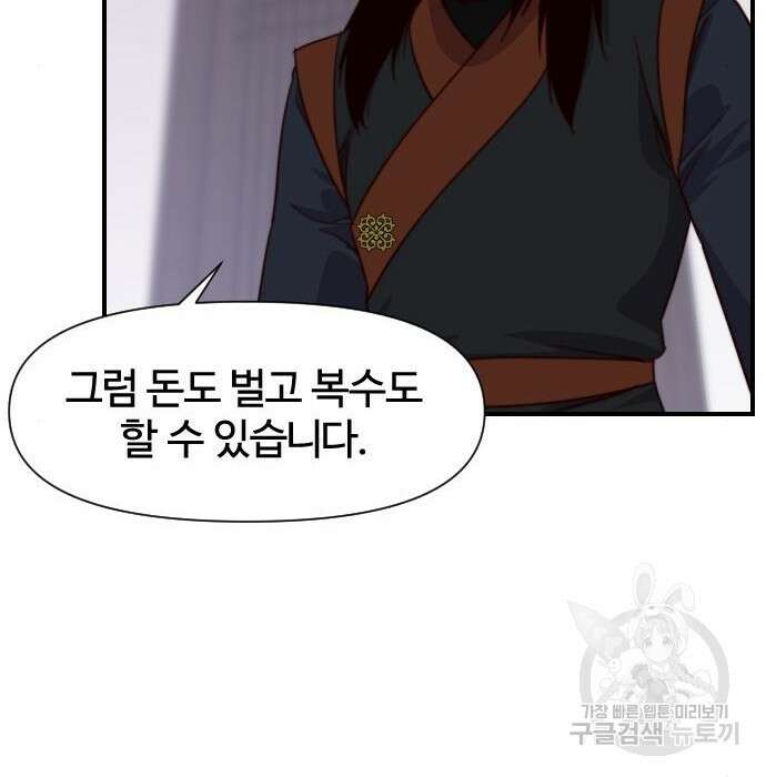 사상최강 114화 45