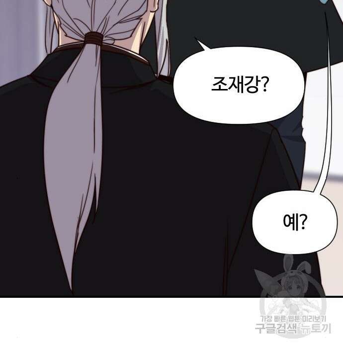 사상최강 114화 48