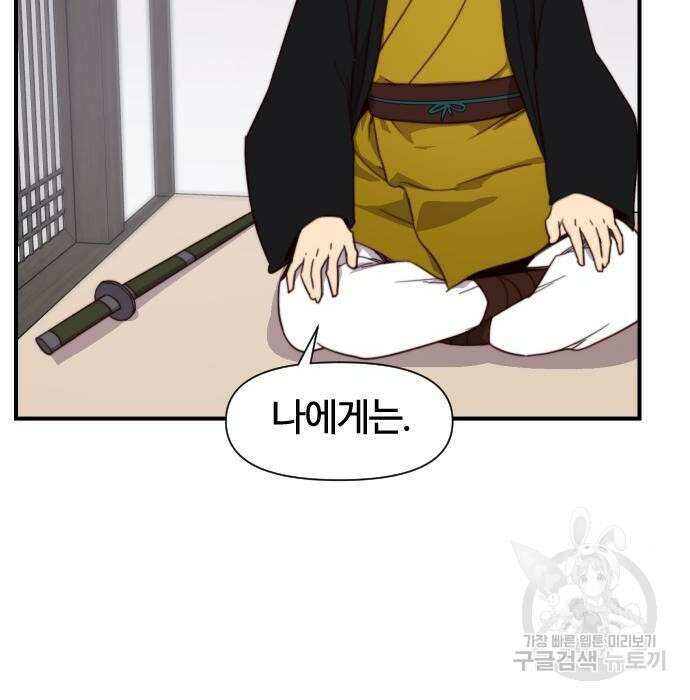 사상최강 114화 52