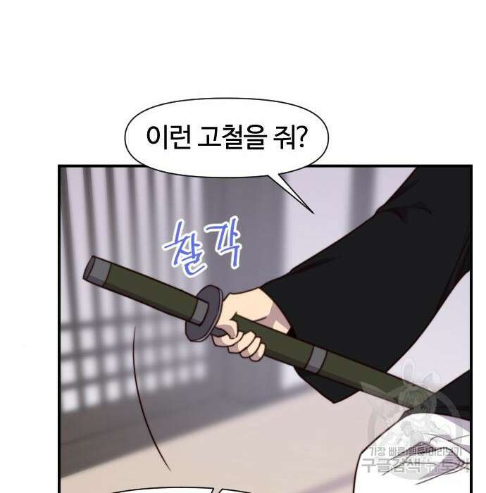 사상최강 114화 53