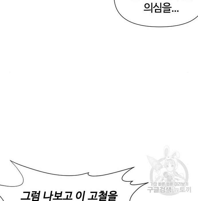 사상최강 114화 57