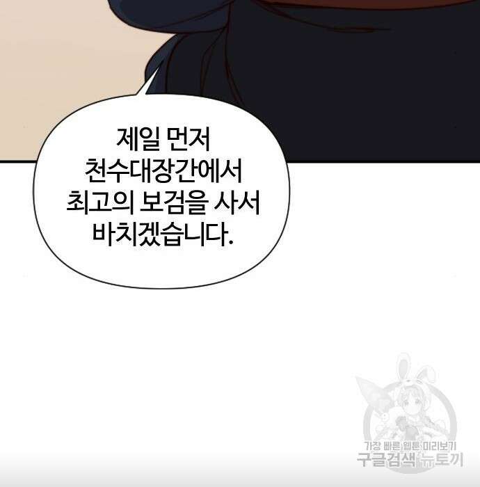 사상최강 114화 60