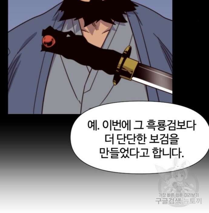 사상최강 114화 62