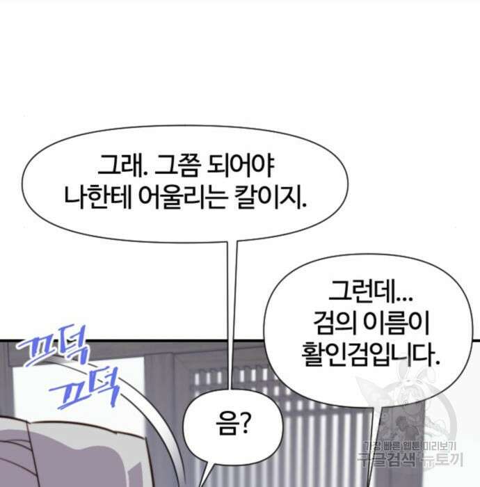 사상최강 114화 63