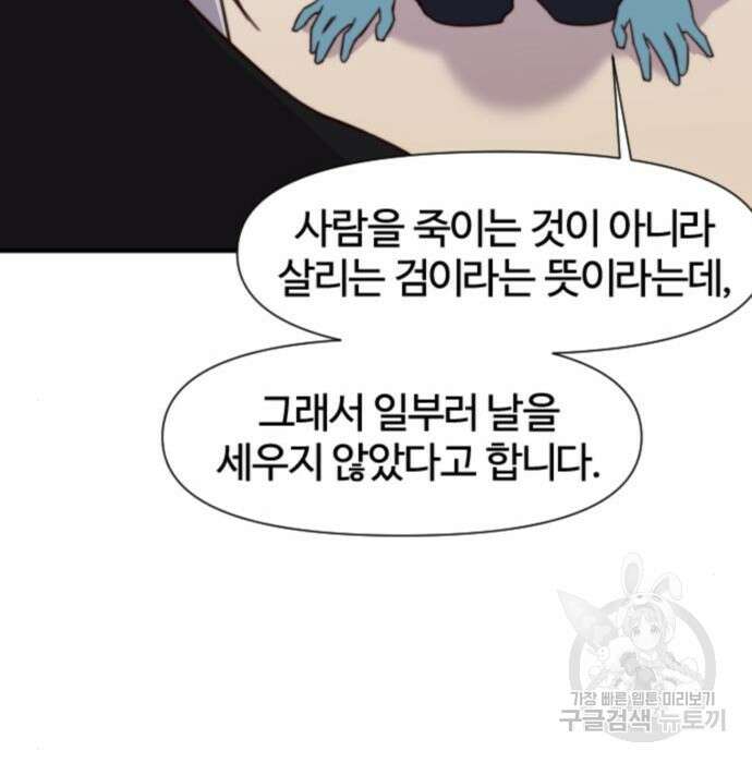 사상최강 114화 65