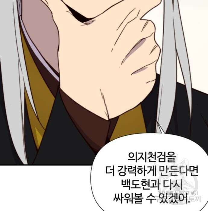 사상최강 114화 68