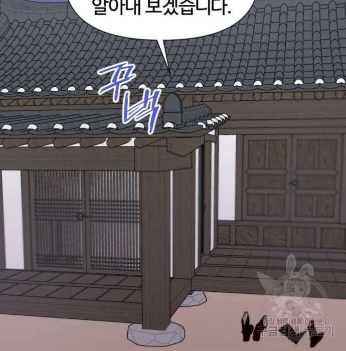 사상최강 114화 70
