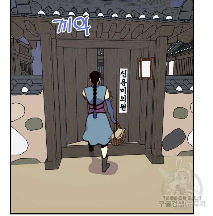 사상최강 114화 73