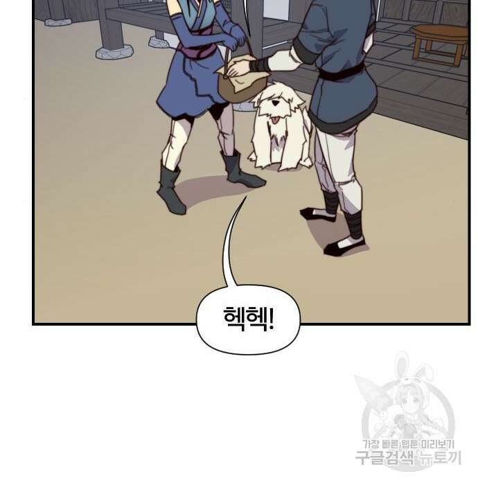 사상최강 114화 75