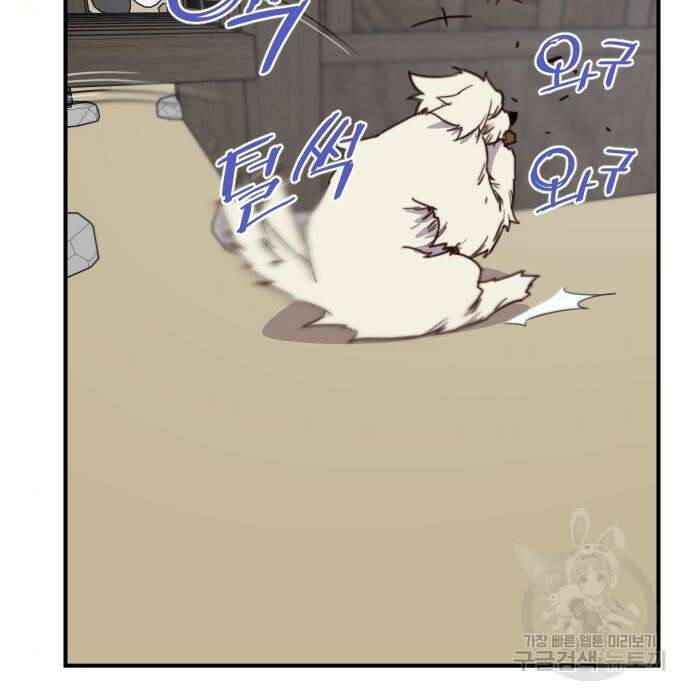 사상최강 114화 79