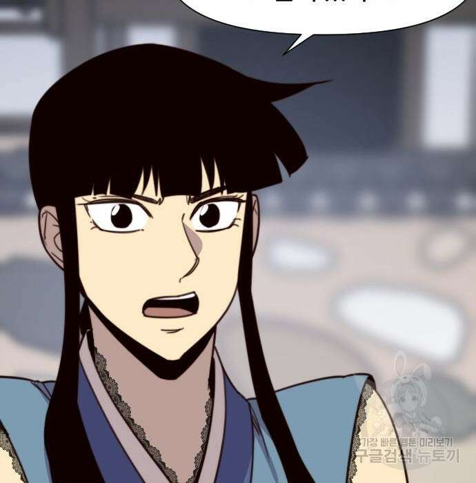 사상최강 114화 92