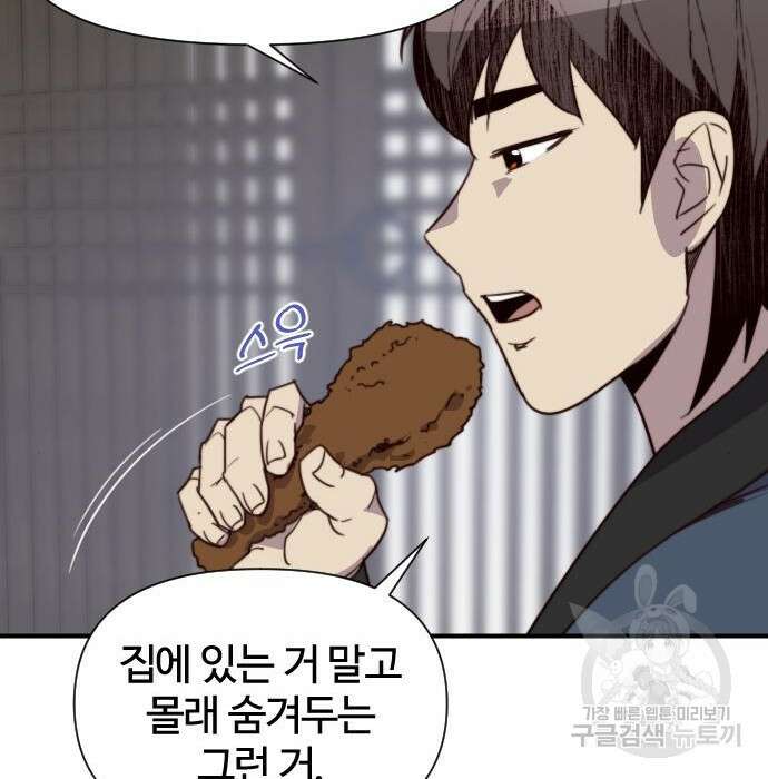 사상최강 114화 97