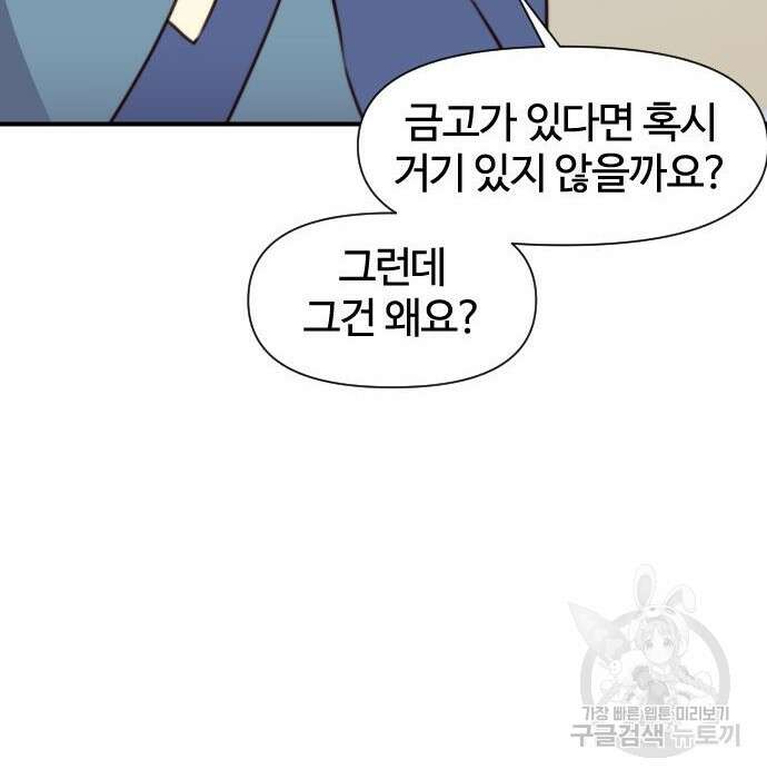 사상최강 114화 100