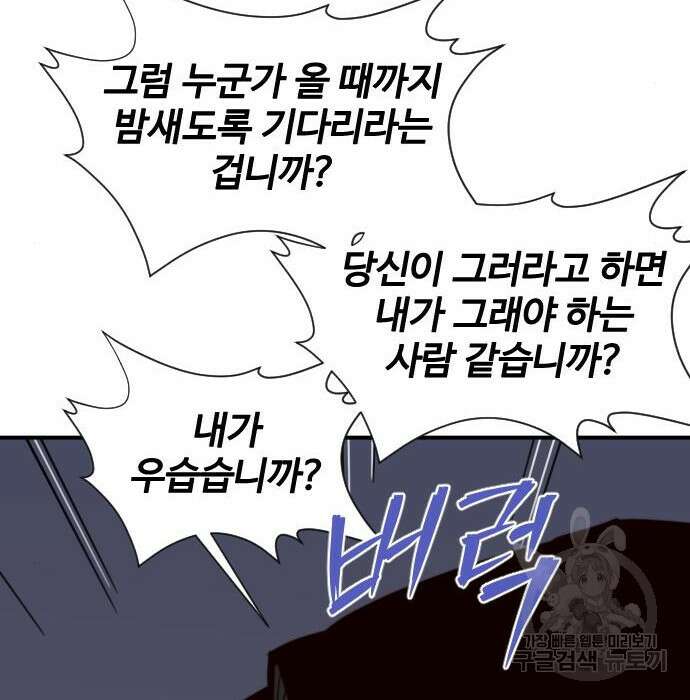 사상최강 114화 115