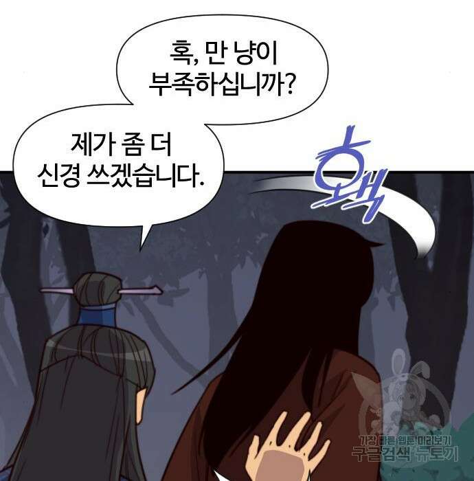 사상최강 114화 126