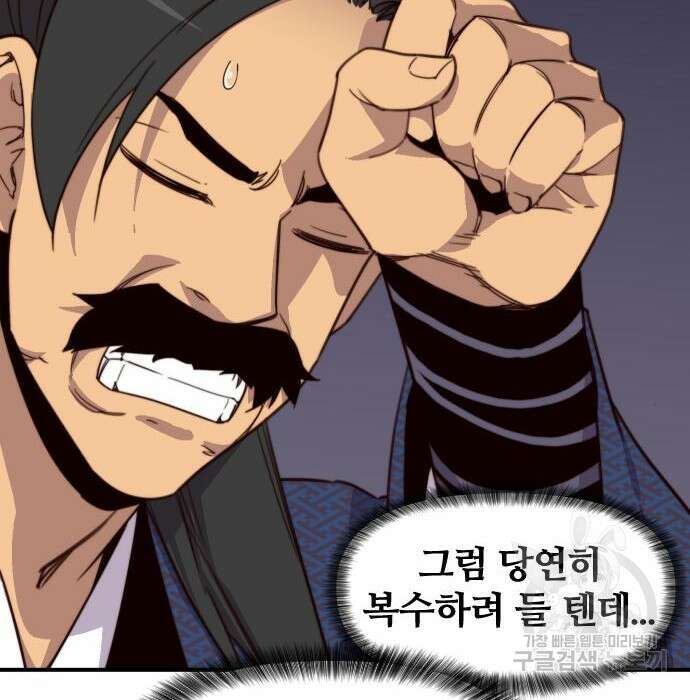 사상최강 114화 129