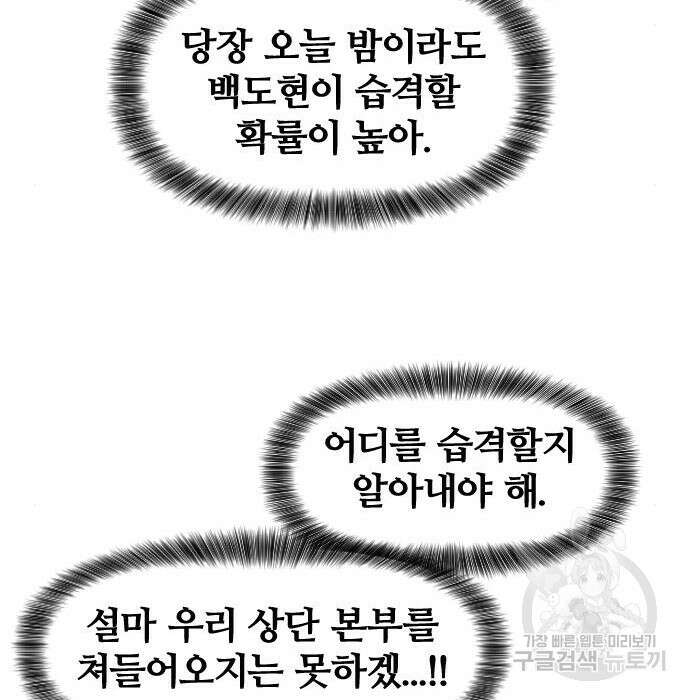 사상최강 114화 130