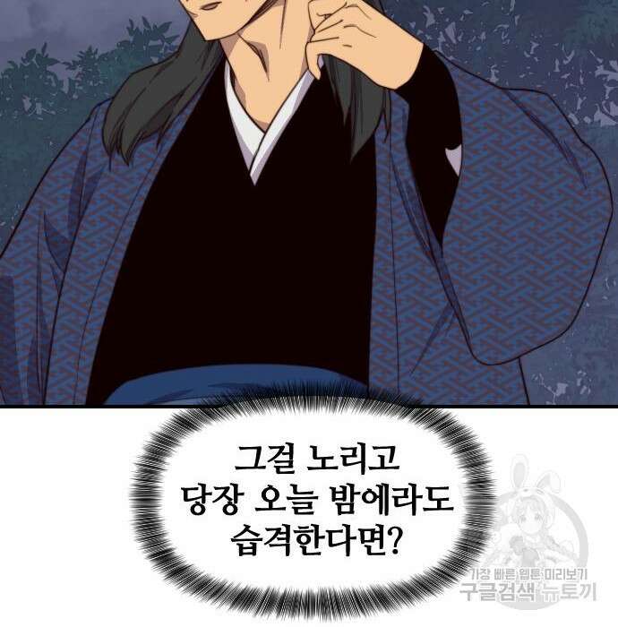 사상최강 114화 133