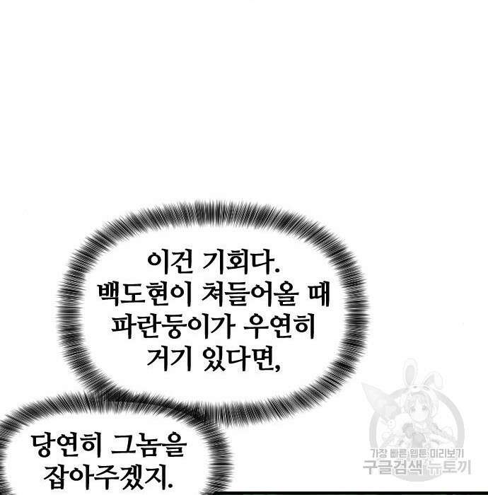 사상최강 114화 134