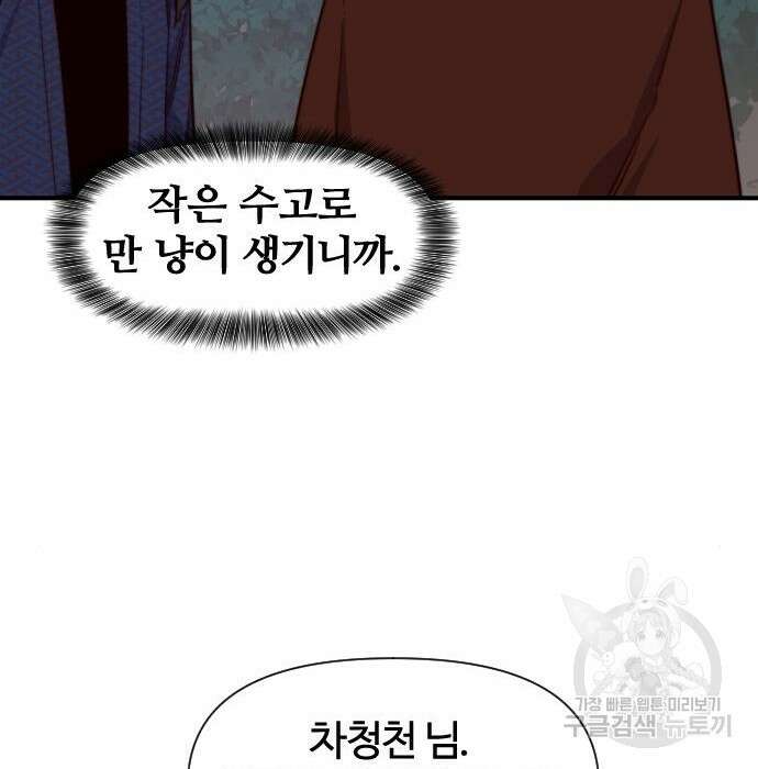 사상최강 114화 136
