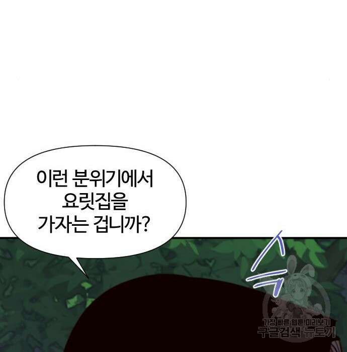 사상최강 114화 139