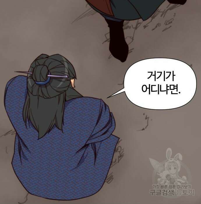 사상최강 114화 145