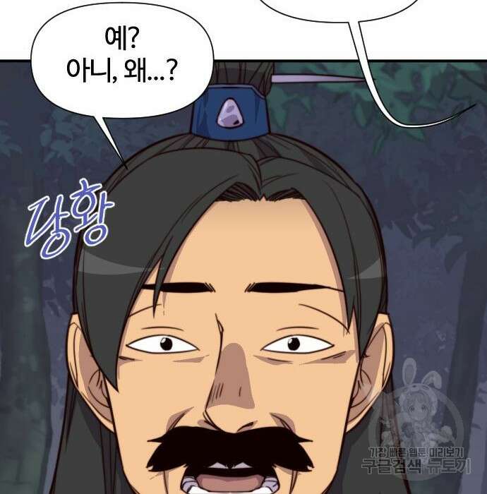 사상최강 114화 149