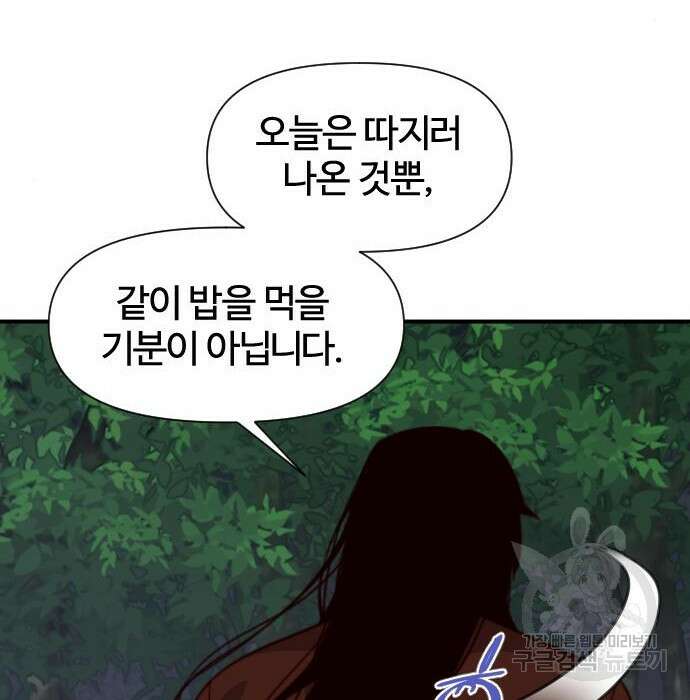 사상최강 114화 151