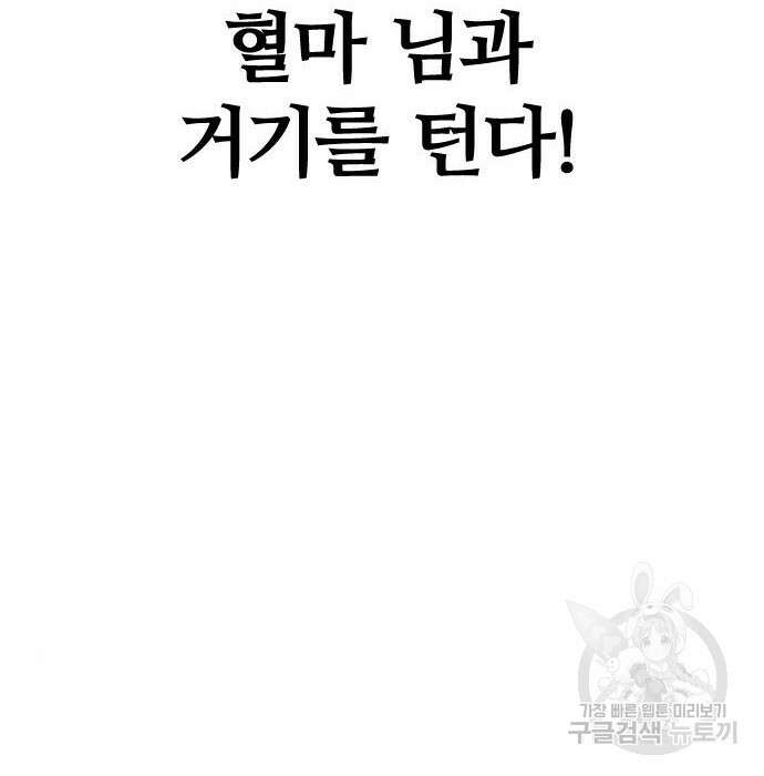 사상최강 114화 157
