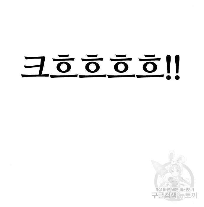 사상최강 114화 158
