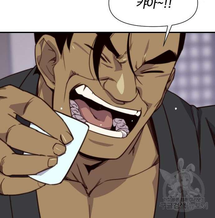 사상최강 114화 160