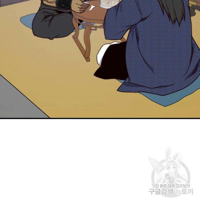 사상최강 114화 163