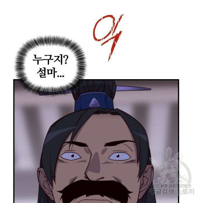 사상최강 114화 172